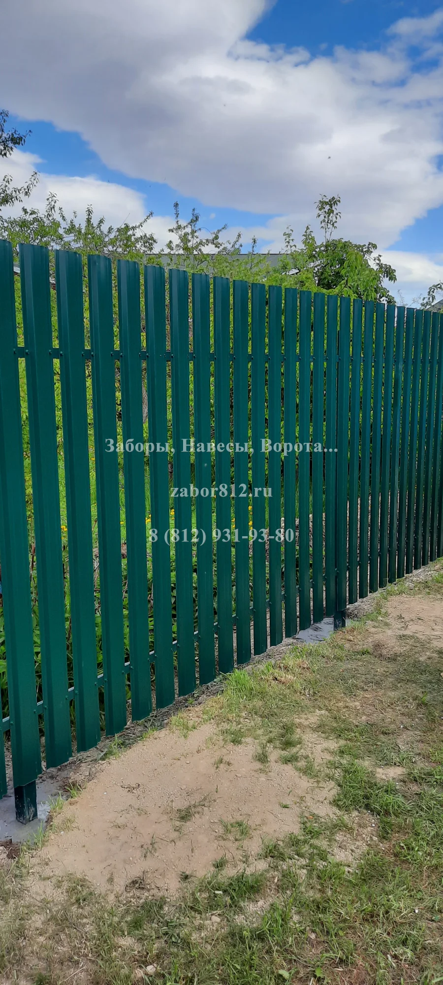 Забор из зеленого евроштакетника. Коммунар.