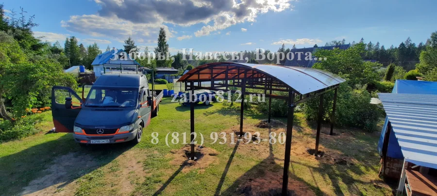 Навес арочный. Тосно.